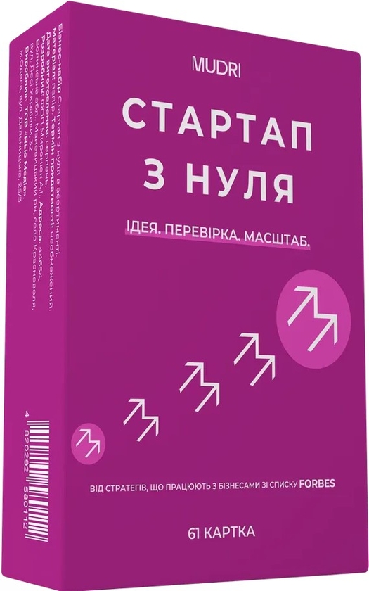 Паперова книга «Набір «Стартап з нуля»» - фото №1
