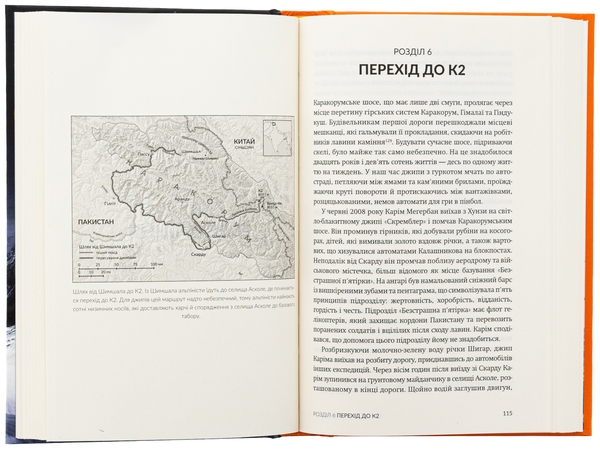 Бумажная книга «Поховані в небі», авторов Питер Цукерман, Аманда Падоан - фото №1