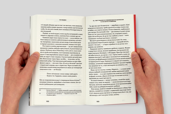 Бумажная книга «По кишені», автор Джон Берджер - фото №1