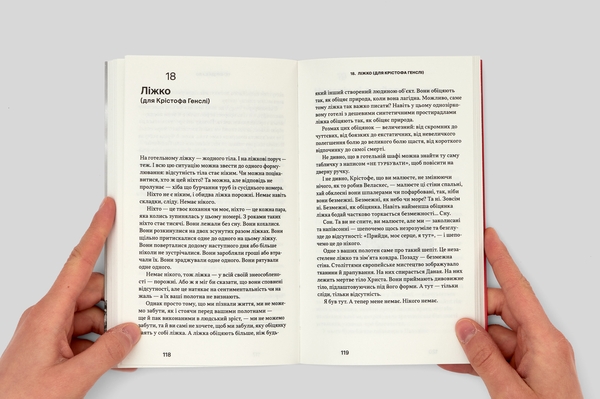 Бумажная книга «По кишені», автор Джон Берджер - фото №1