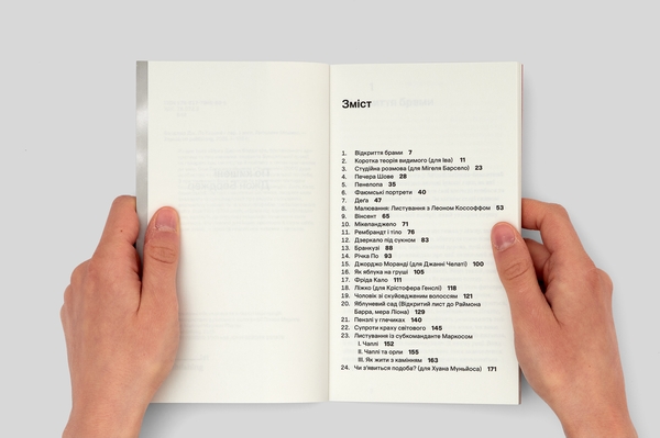 Бумажная книга «По кишені», автор Джон Берджер - фото №1