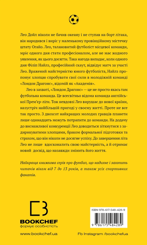Бумажная книга «Академія. Книга 1», автор Т. З. Лейтон - фото №1