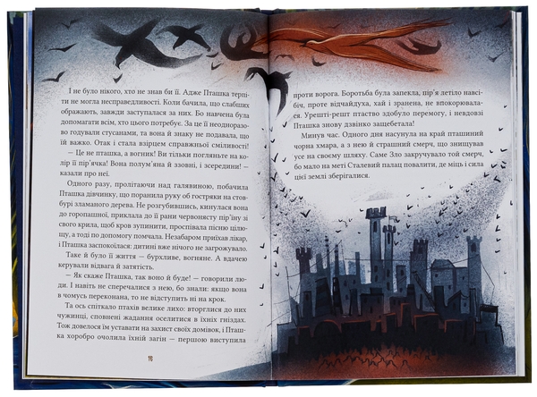Бумажная книга «Героїчні казки», автор Ирина Мацко - фото №1