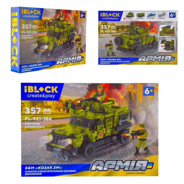  «Іграшка конструктор IBLOCK арт.PL-921-386,АРМІЯ ББМ КОЗАК 2М 357дет., інстр.,на укр мові (PL-921-386)», бренда IBLOCK - фото №1