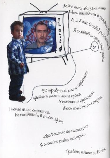 Бумажная книга «Преамбули і тексти», автор Александр Ирванец - фото №1