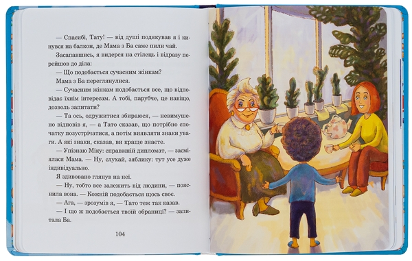 Бумажная книга «Слон під ліжком», автор Кристина Терехина - фото №1