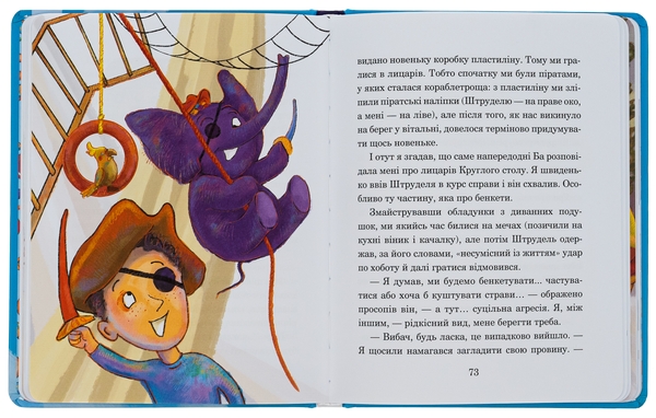 Бумажная книга «Слон під ліжком», автор Кристина Терехина - фото №1