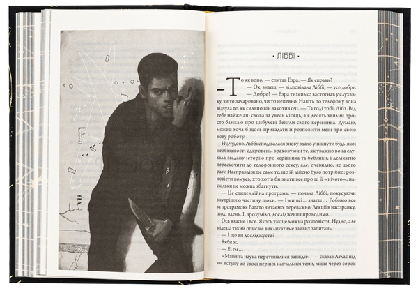 Бумажная книга «Шістка Атласа. Книга 1», автор Оливи Блэйк - фото №1