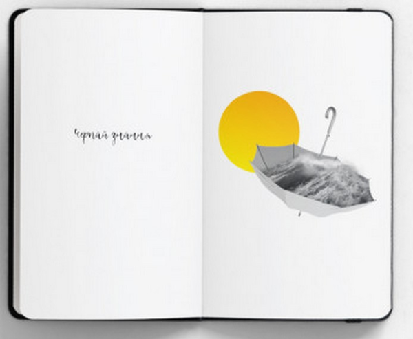 Бумажная книга «Планер мрії» - фото №1
