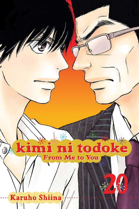 Бумажная книга «Kimi ni Todoke. From Me to You. Volume 20», автор Карухо Сиина - фото №1