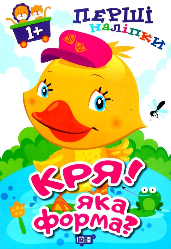 Книга Кря! Яка форма?