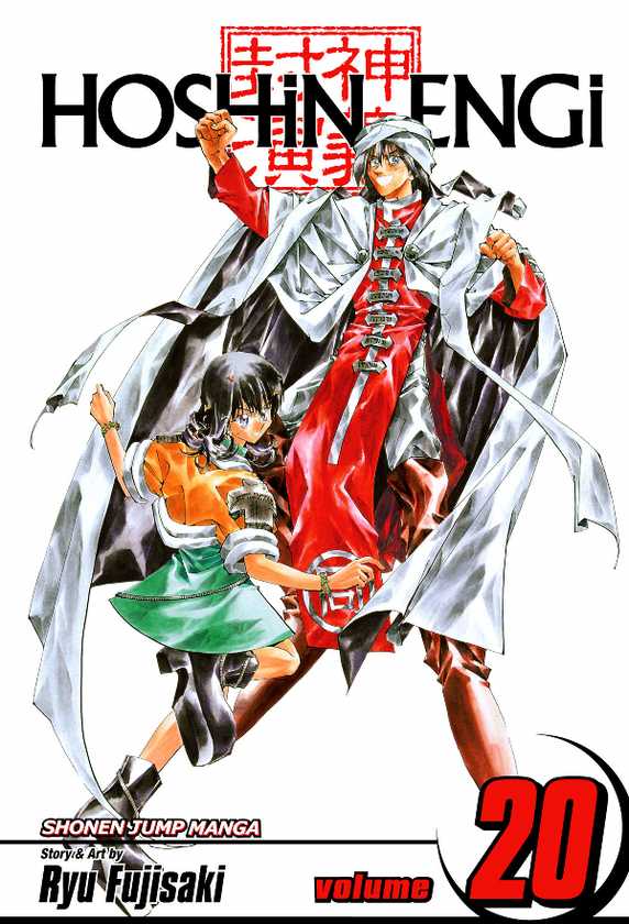 Бумажная книга «Hoshin Engi. Volume 20», автор Рю Фудзисаки - фото №1