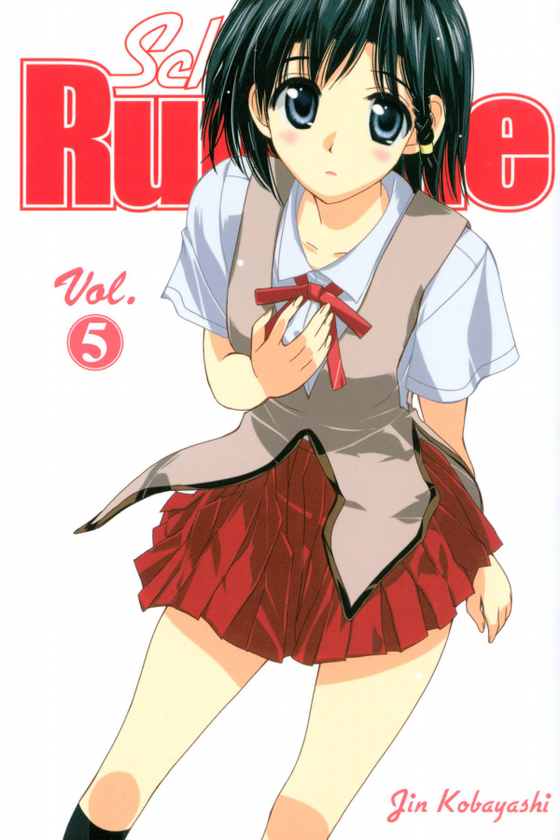 Бумажная книга «School Rumble. Volume 5», автор Дзин Кобаяси - фото №1