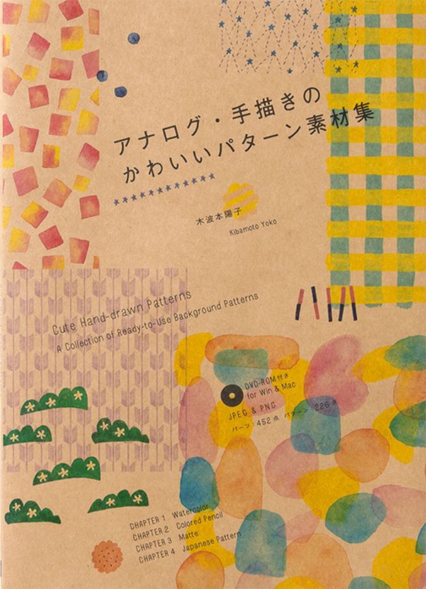 Бумажная книга «Cute Hand-drawn Patterns», автор Кибамото Еко - фото №1