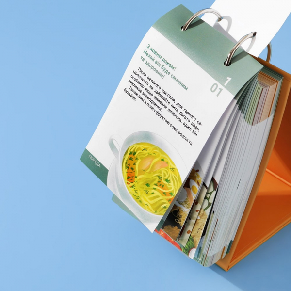  «Настольный календарь Gifty  Вкусный год 2022 (1100999990047)», бренда Gifty - фото №1