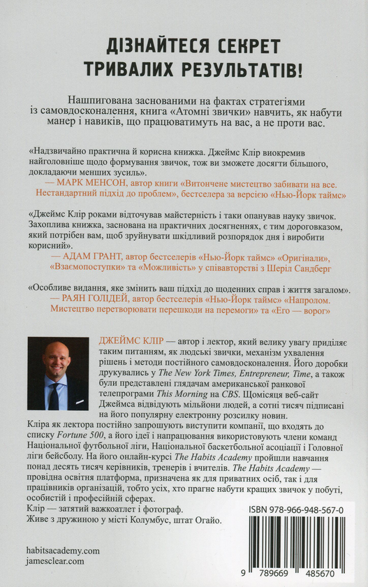 Бумажная книга «Ваші корисні звички (комплект з 6-ти книг)», авторов Робин Шарма, Донна Дейл Карнеги, Дебра Оливье, Фрэнсин Джей, Уильям Макрейвен, Джеймс Клир - фото №1