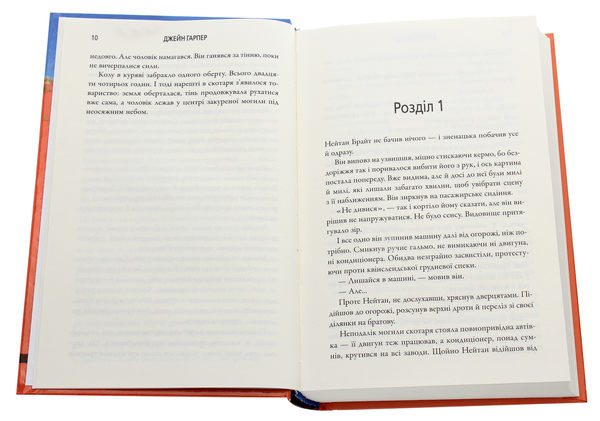 Бумажная книга «Трилери Джейн Гарпер (комплект із 3 книг)», автор Джейн Харпер - фото №1