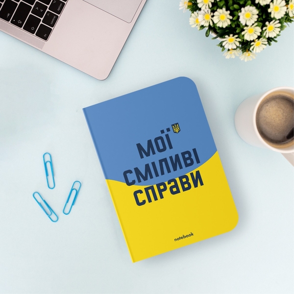 «Блокнот Orner Мої сміливі справи блакитно-жовтий (orner-1931)», бренда Orner - фото №1