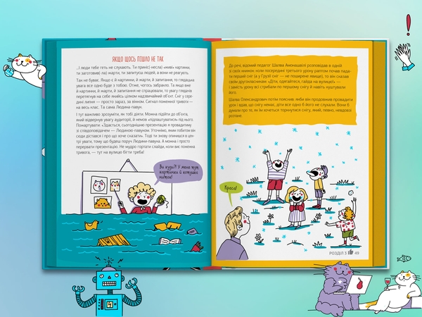 Бумажная книга «Твоя презентація. Як домогтися успіху» - фото №1