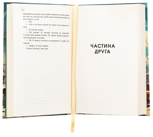 Бумажная книга «Життя спочатку», автор Ричард Ейтс - фото №1