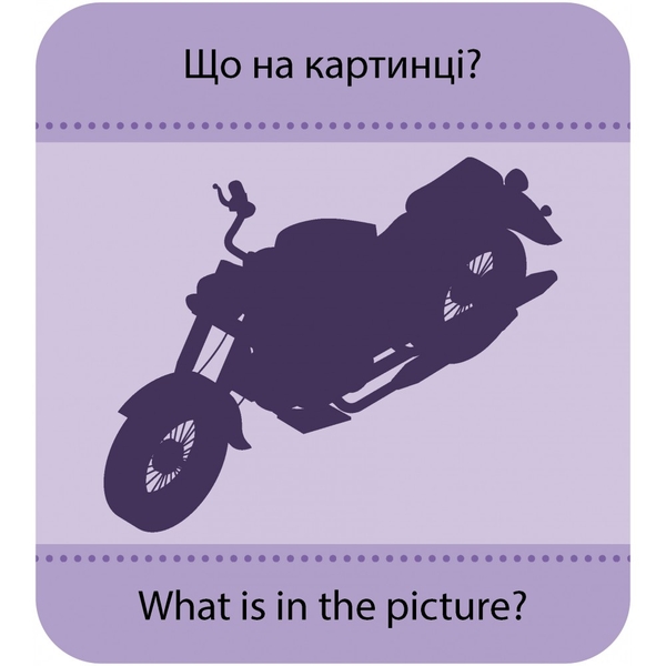  «Настільна гра Кенгуру Гра із силуетами. Транспорт (КН1682002У)», бренда Кенгуру - фото №1