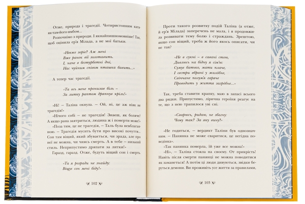 Паперова книга «Інститут шляхетних убивць», автор Валерія Малахова - фото №1
