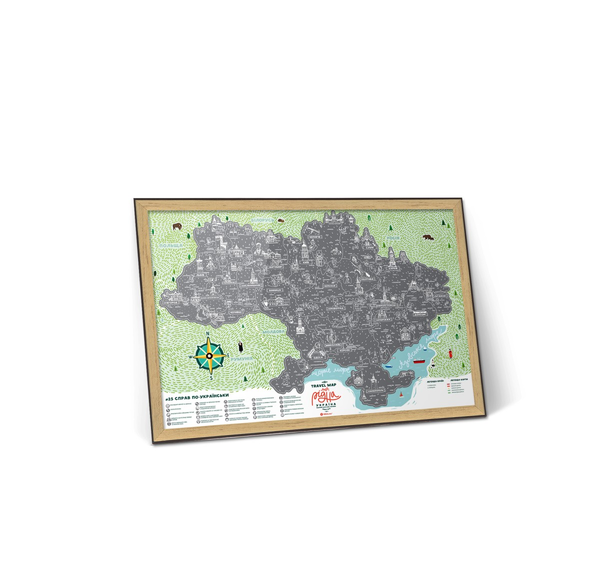  «Скретч карта 1DEA.me Travel Map Моя Рідна Україна (UAR)», бренда 1DEA.me - фото №1