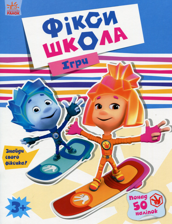 Ігри