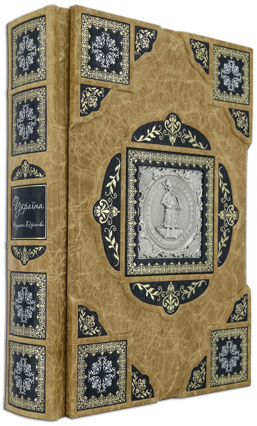 Книга Україна. Козацька держава