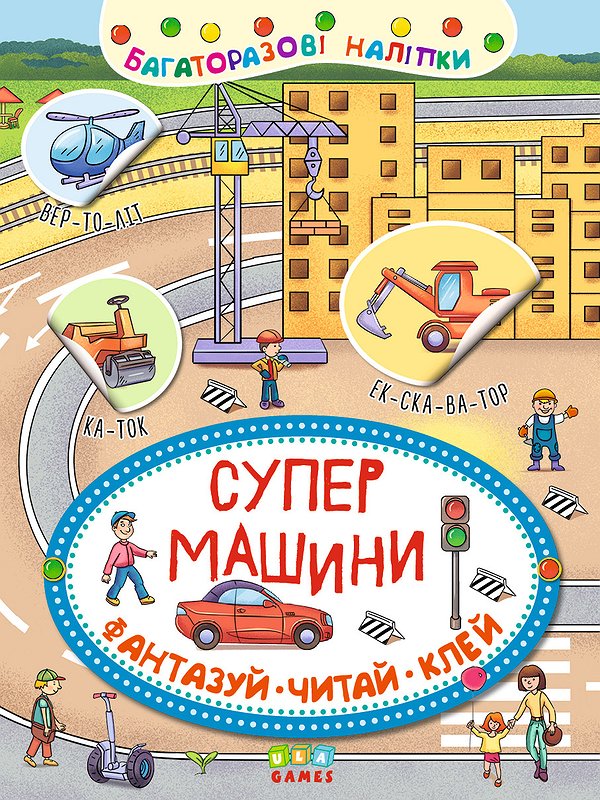 [object Object] «Супер машини» - фото №1
