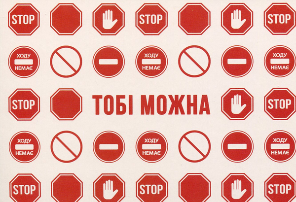 «Открытка Сумна Вівця Тобі можна (10100051)», бренда Сумна Вівця - фото №1