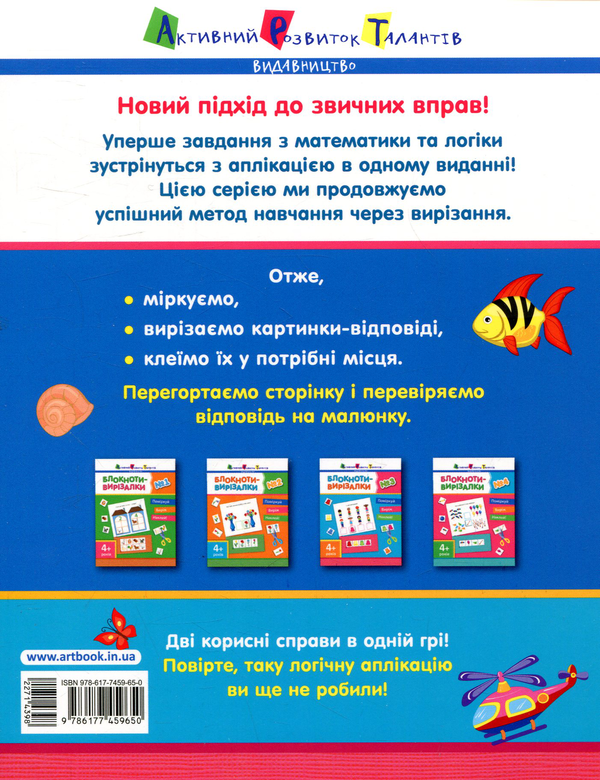 Бумажная книга «Блокноти-вирізалки №3», автор Ирина Агаркова - фото №1