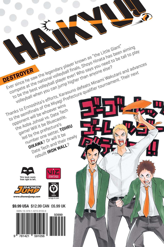 Бумажная книга «Haikyu!! Volume 15», автор Харуити Фурудатэ - фото №1