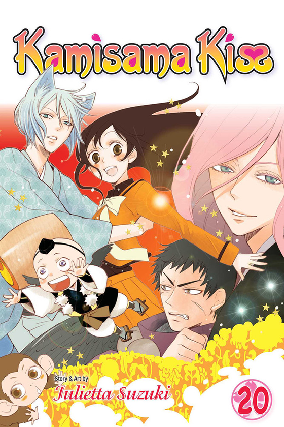 Бумажная книга «Kamisama Kiss. Volume 20», автор Джульетта Судзуки - фото №1