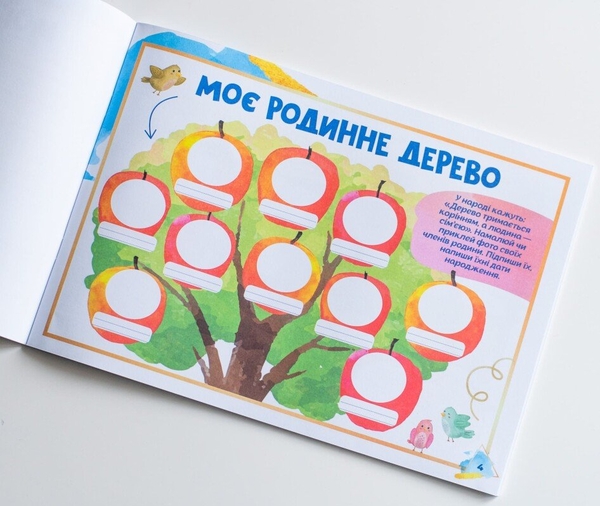Бумажная книга «Щоденник. Про мене 8+» - фото №1