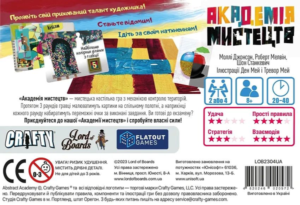 «Настільна гра Lord of Boards Академія Мистецтв (Abstract Academy) (LOB2304UA)», бренда Lord of Boards - фото №1