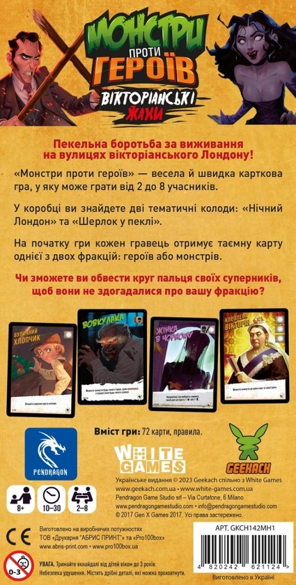 «Настільна гра Geekach Монстри проти героїв. Вікторіанські жахи (GKCH142MH1)», бренда Geekach Games - фото №1