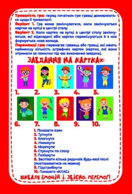 «Настільна гра Мій успіх+ Стриб-Стук-Туп (10000018У)», брендов Мій успіх+, Ранок. Наочні посібники, Ранок - фото №1