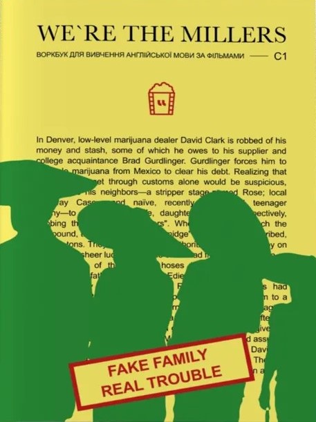 Бумажная книга «Журнал для вивчення англійської мови по фільмах. We're the Millers (C1)» - фото №1