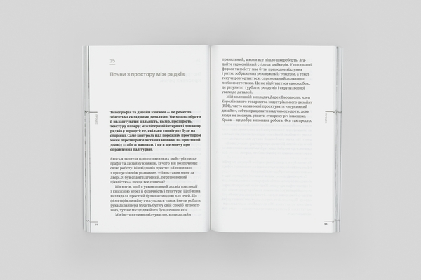 Бумажная книга «Книга «DO/Дизайн: чому краса є початком всього» Алан Мур - ist publishing, 2025», автор Алан Мур - фото №1