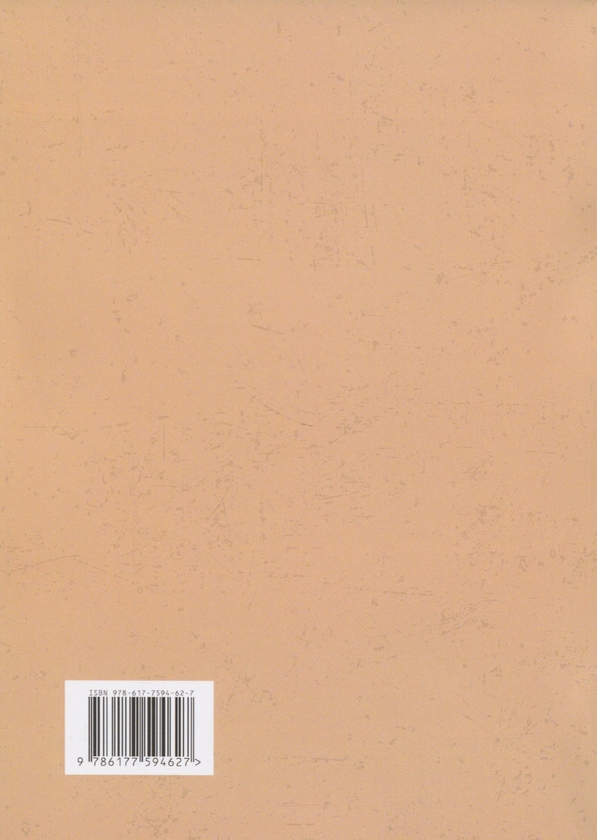 Бумажная книга «Психологія несвідомого. Вибрані праці», автор Зигмунд Фрейд - фото №1