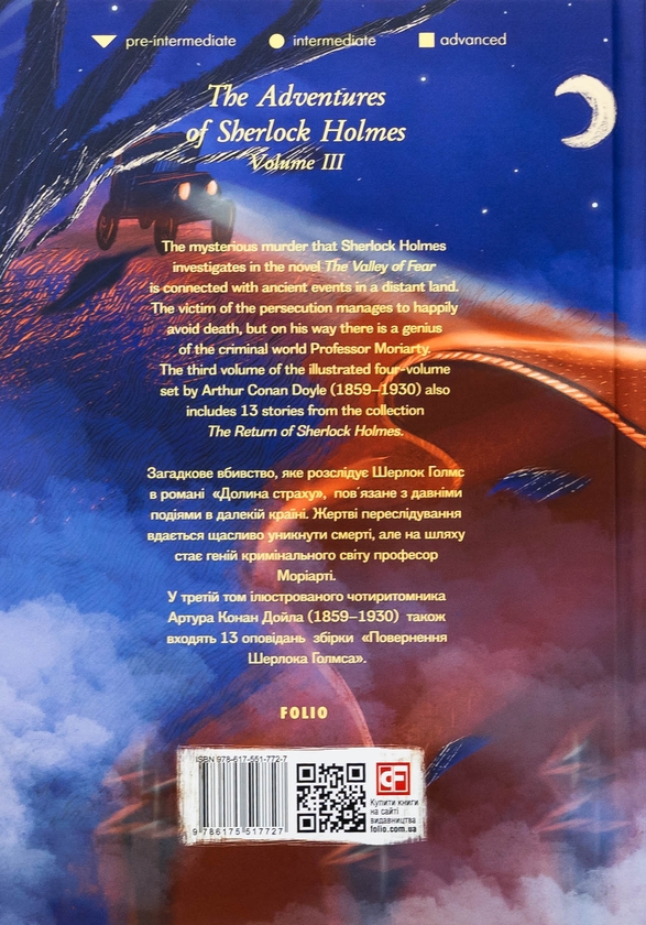 Бумажная книга «The Adventures of Sherlock Holmes. Volume III », автор Артур Конан Дойл - фото №1