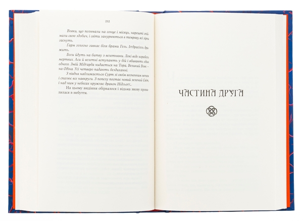 Паперова книга «Cерце відьми», автор Женев'єва Ґорнічек - фото №1