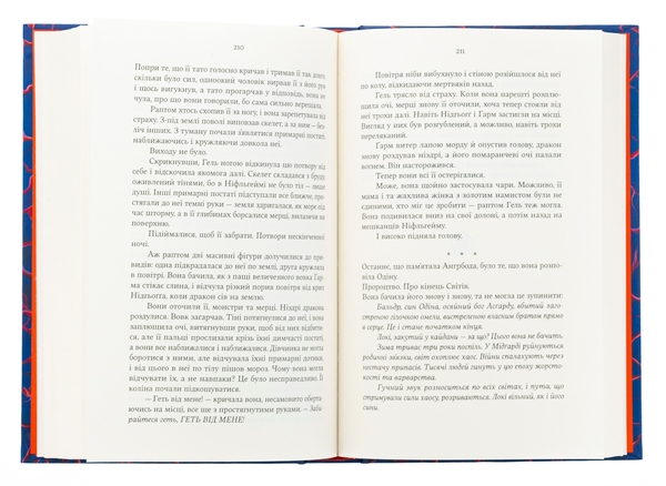 Паперова книга «Cерце відьми», автор Женев'єва Ґорнічек - фото №1