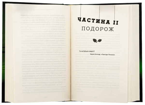 Бумажная книга «Із життя маріонеток», автор Т. Дж. Клюн - фото №1