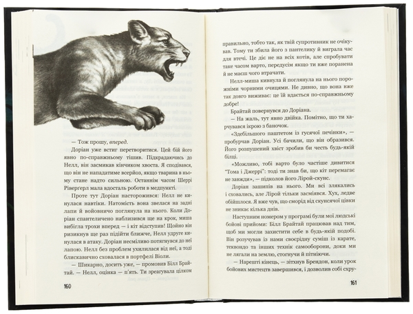 Бумажная книга «Діти лісу. Книга 1. Перетворення Карґа», автор Катя Брандис - фото №1