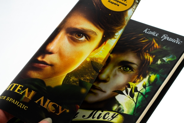 Бумажная книга «Діти лісу. Книга 1. Перетворення Карґа», автор Катя Брандис - фото №1
