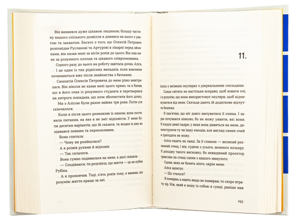 Бумажная книга «Кубик», автор Саша Козлов - фото №1