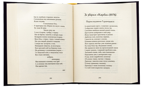 Бумажная книга «Бажан Микола. Вибрані вірші», автор Николай Бажан - фото №1