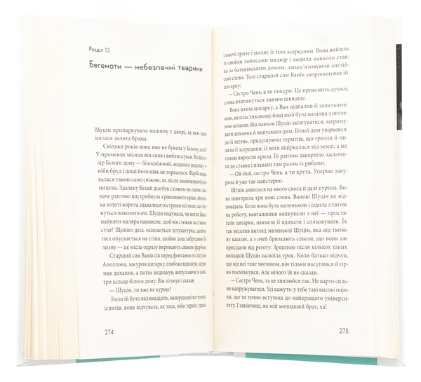 Бумажная книга «Місто привидів», автор Кевин Чен - фото №1